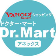 ドクターマートアネックス