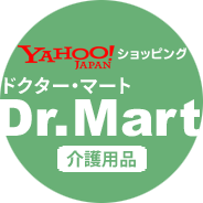 ドクターマート介護用品
