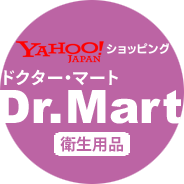 ドクターマート衛生用品
