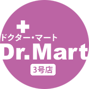 ドクターマート3号店